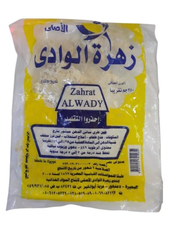 موزاريلا زهرة الوادي 250 جرام