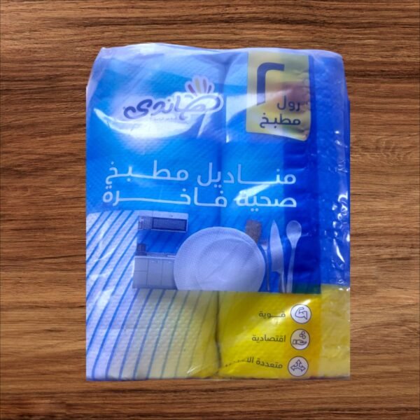 مناديل مطبخ 2بكرة من هاندي