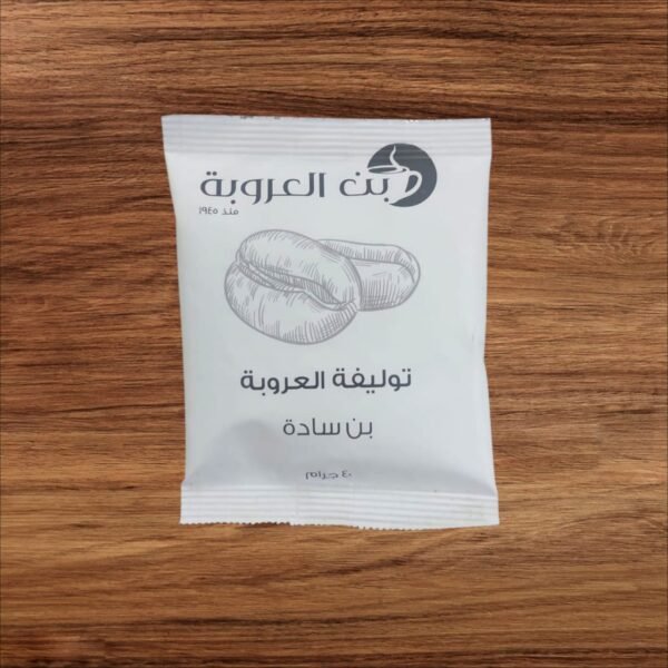 بن العروبة سادة 50 جرام